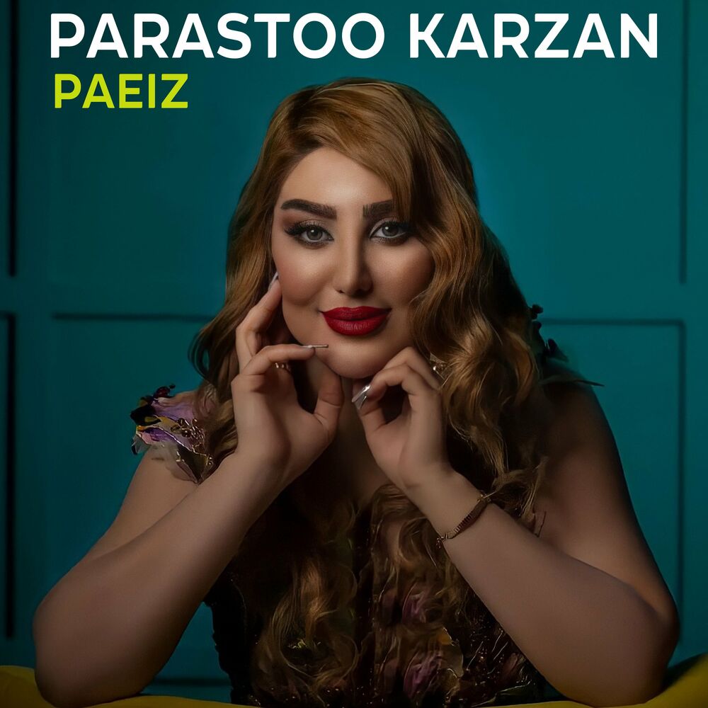 پاییز
